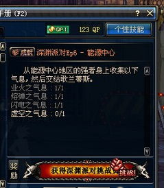 《地下城割草虚空之心攻略：快速获取方法揭秘》