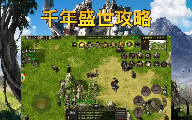 《千年盛世》婚姻攻略：快速提升夫妻情缘秘籍！