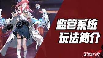 《无期迷途暗域24期调频幽伶攻略：高效打法揭秘》