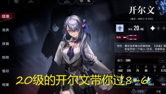 《无期迷途暗域24期调频幽伶血流队攻略：高效打法揭秘》