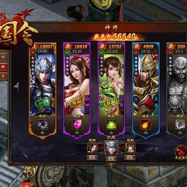 《只爱三国》新手必看！轻松掌握武将升星技巧