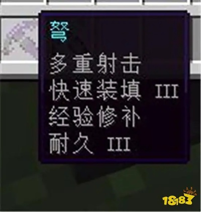 《Minecraft耐久魔咒获取攻略：快速上手耐久术》