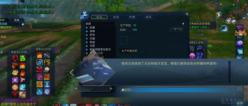 《诛仙2奇遇揭秘：沐浴晨曦坐标学府奇遇攻略》