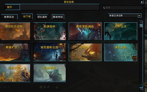 《诛仙2双灵奇谈奇遇坐标揭秘！轻松完成中原奇遇攻略》