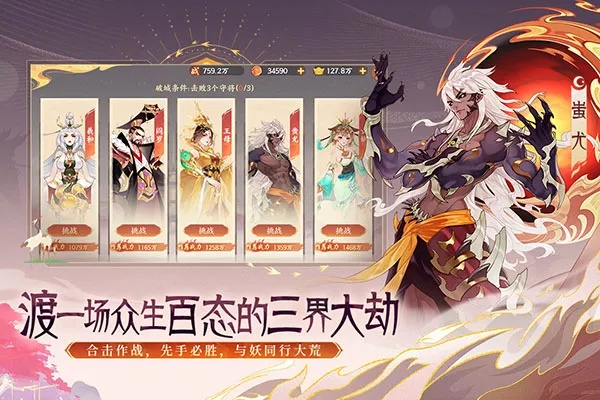 《华夏绘世录逐炎秘籍：高效攻略全解析》