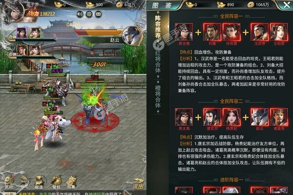 《飞升三国》群伤之王：团灭先锋，谁与争锋？