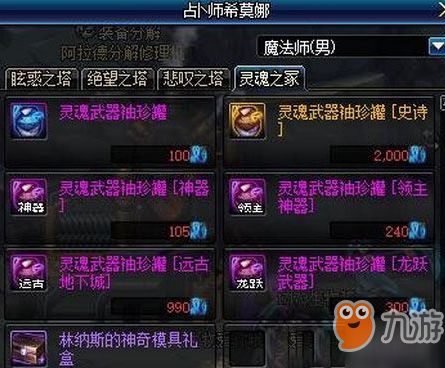 《地下城割草利刃合成攻略：武器获取秘籍》