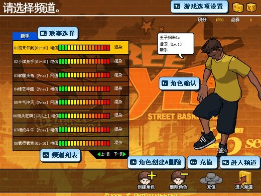 《街头篮球》SS接球状态解析：碰撞机制深度揭秘