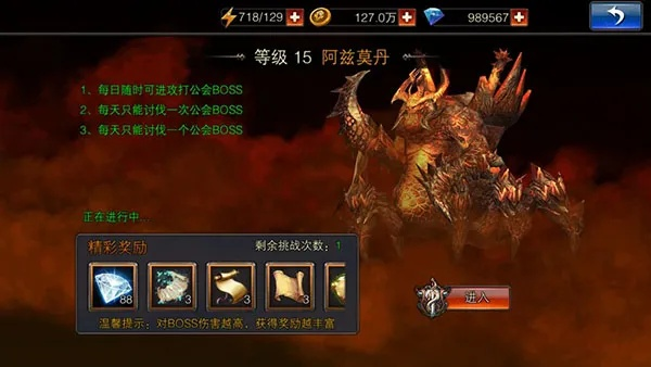 《龙魂公会讨伐BOSS高伤攻略，新限定BOSS战技巧揭秘》