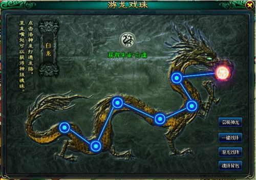 《龙魂旅人攻略：高效主线推进技巧揭秘》