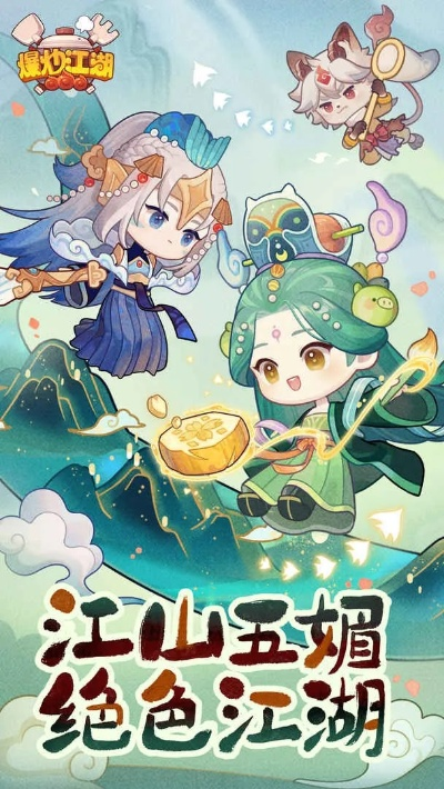 爆炒江湖遗玉采集技巧大揭秘！