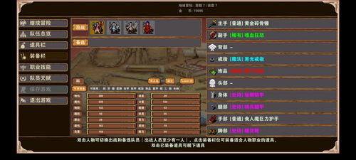 《杀戮地城事件选择攻略：解锁最佳挑战路径》