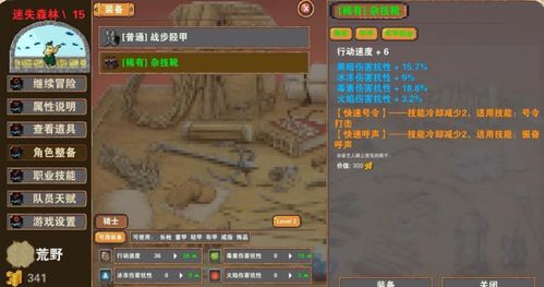 《新手必看！杀戮地城前期攻略，轻松上手》