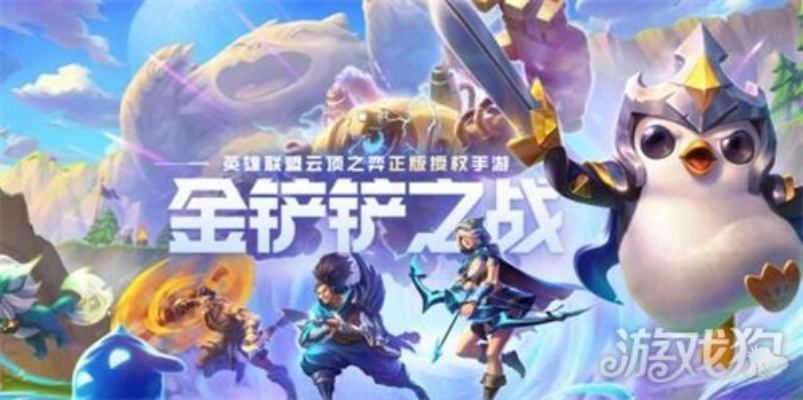 金铲铲发明家歌姬攻略：阵容搭配与装备推荐