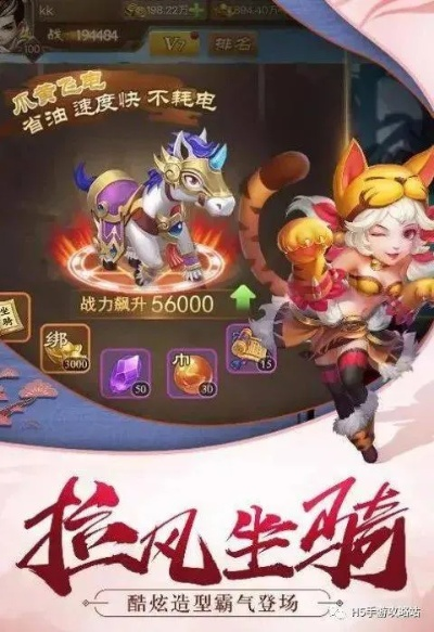 三国计拉风坐骑，驰骋九州，独霸战场！