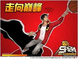 街头篮球必胜秘籍：揭秘你未曾知晓的细节