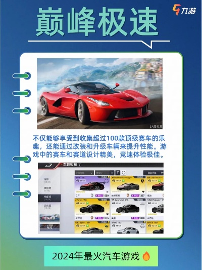 2024年最受欢迎竞速游戏盘点：盘点年度热门赛车游戏