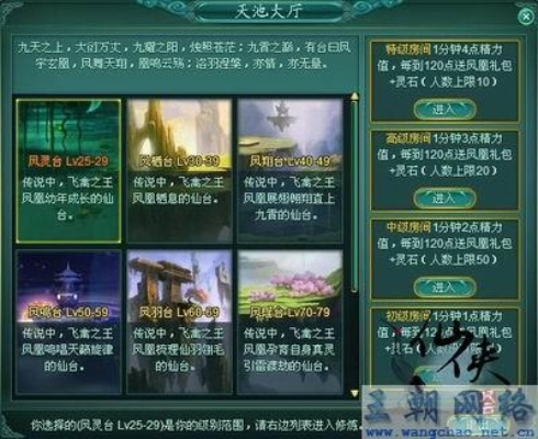 混搭修仙凤凰：高效事件选择攻略秘籍