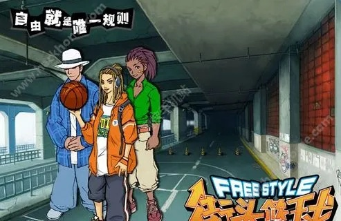 街头篮球防守制胜攻略：掌握胜利之道