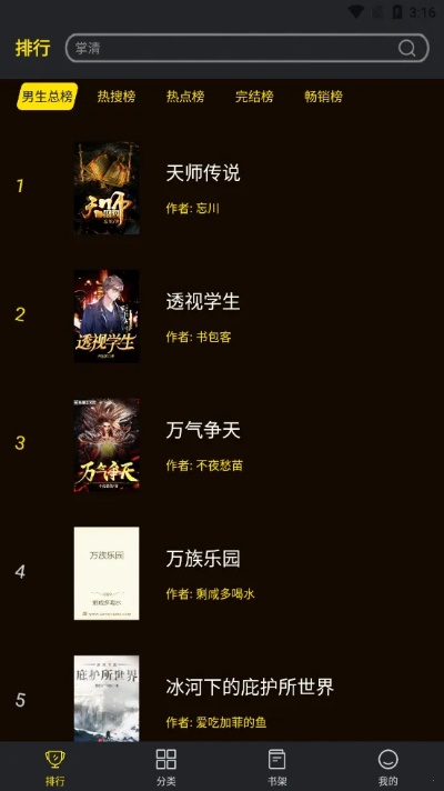 文字小说游戏推荐：盘点十大热门好玩游戏排行