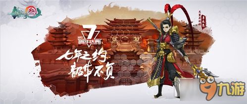 《江湖奇谈：自由侠客独家轶事攻略揭秘》