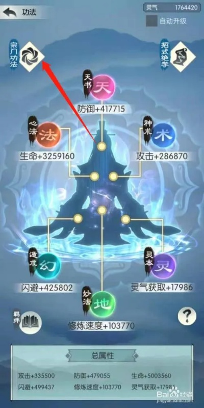 《不一样修仙2》速通秘籍：高效通关攻略大揭秘