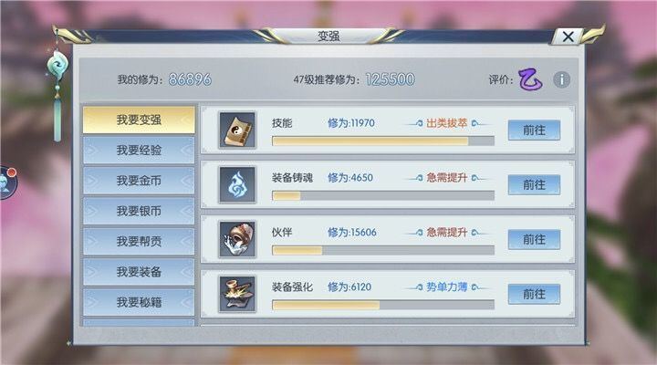 《修仙2好感度飙升秘籍：快速提升攻略大揭秘》