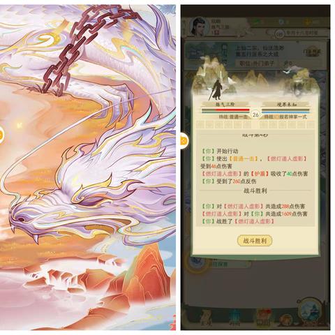 《不一样修仙2开局攻略：新手必看高点击玩法》