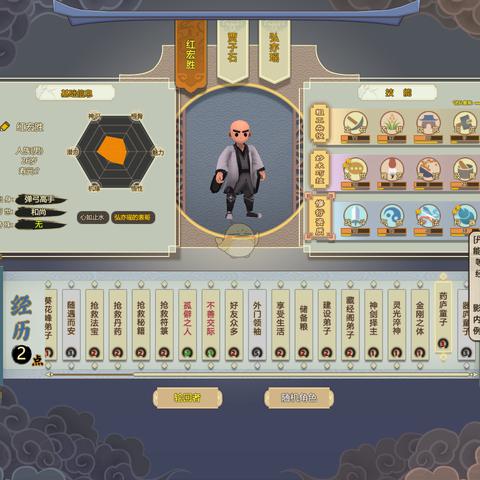 《不一样修仙2开局攻略：新手必看高点击玩法》