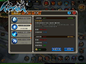 《不一样修仙2心法秘籍：独家获取攻略大揭秘》