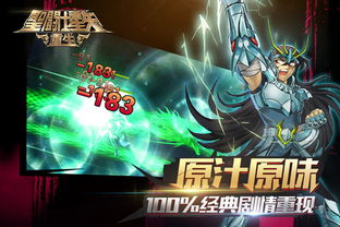 《圣斗士星矢：重生》哈迪斯天赋九实测解析，实力大提升！