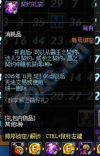 地下城与勇士：揭秘10级神器，这些被低估的神器你了解吗？