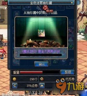 地下城与勇士：揭秘10级神器，这些被低估的神器你了解吗？