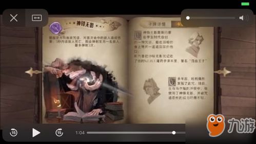 《哈利波特觉醒麻瓜课答案攻略：一网打尽全解析》