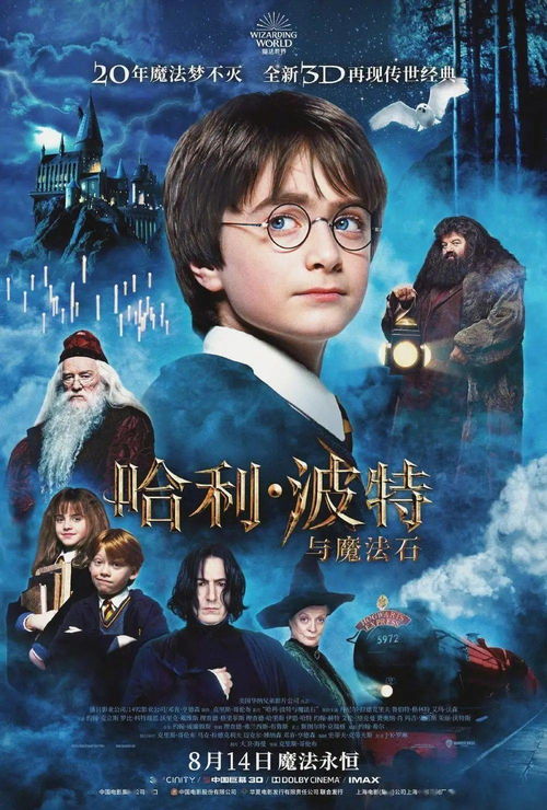 《哈利波特觉醒麻瓜课答案攻略：一网打尽全解析》