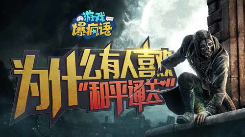 《热门多人联机游戏盘点：必玩的人气佳作推荐》