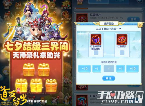 《道友请留步：灵武出战与护佑选择攻略》