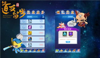 《道友请留步：灵武出战与护佑选择攻略》