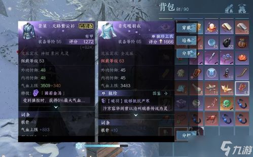 《门派神魂抽取攻略：高效获取神魂秘籍》