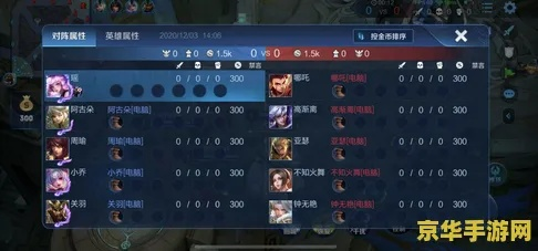 《手游王者速成：混分达人必备技巧》