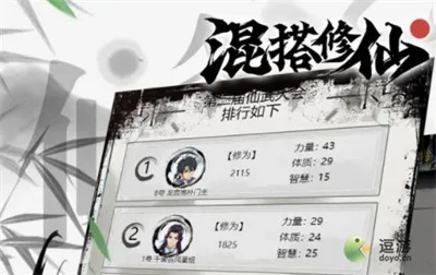 《混搭修仙攻略：如何巧妙选择事件？》