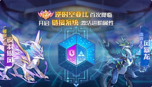 奥拉星穹织梦境技能深度解析：揭秘亚比梦境奥秘