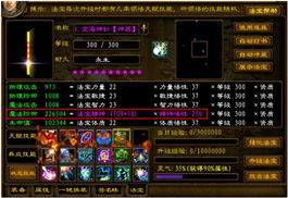 《门派法宝搭配秘籍：高效攻略大揭秘》