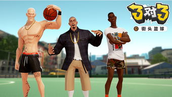 《街头篮球》SG进攻新招式：颠覆传统，高效得分攻略