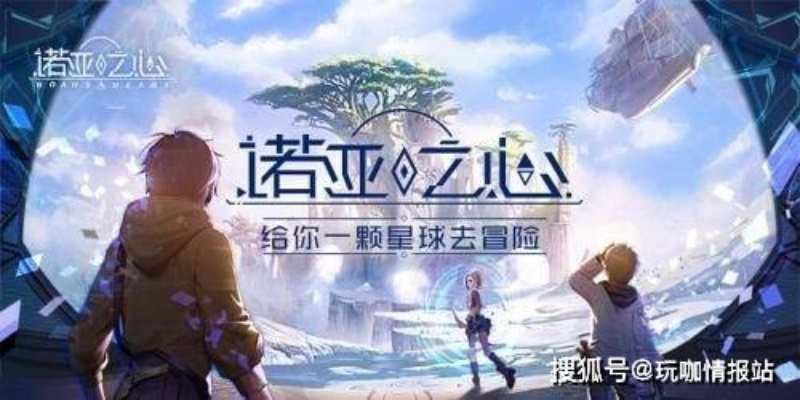 《诺亚之心裁缝攻略:深度解析生活职业玩法》 《诺亚之心裁缝攻略:深度解析生活职业玩法》