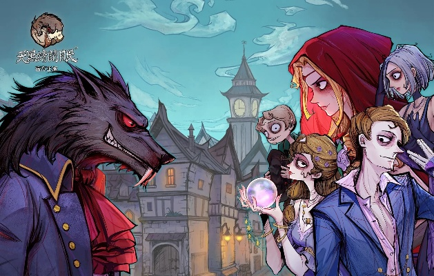 《十大经典耐玩狼人杀游戏盘点，不容错过的狼人游戏推荐》