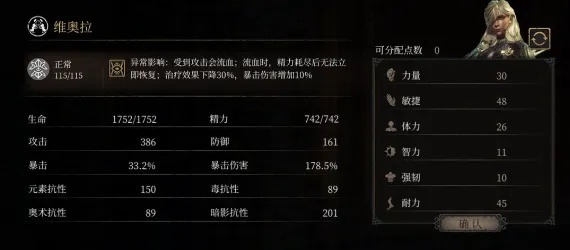 《帕斯卡契约炼金大师成就速成攻略》