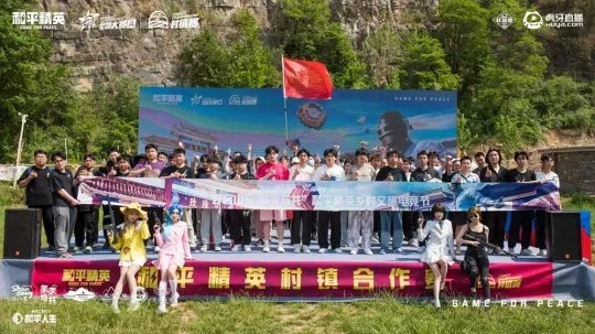 齐鲁16城电竞盛宴：琅琊榜虎牙杯x村运会，乡土电竞新生态燃情开启