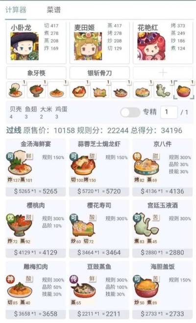 《爆炒江湖图鉴：解锁高分秘籍攻略》