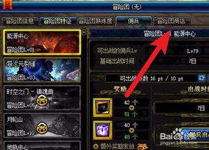 地下城起源威望系统攻略：快速提升威望秘籍